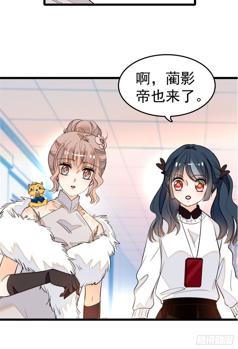 全网都是我和影帝cp粉 免费阅读漫画,027 修罗场来了1图