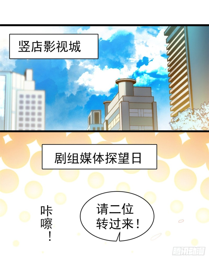全网都是我和影帝cp粉吻戏漫画,046 不就是在床上拍戏吗？2图