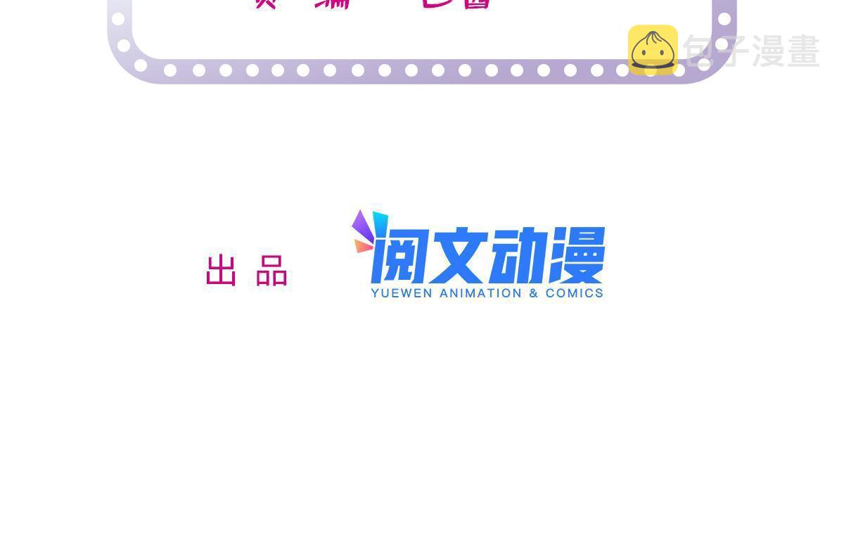 全网都是我和影帝cp粉漫画免费下拉式6漫画漫画,242 臧朔的所在2图