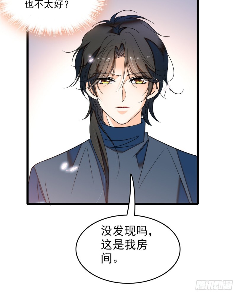 全网都是我和影帝cp粉吻戏漫画,049 到我身边来……1图