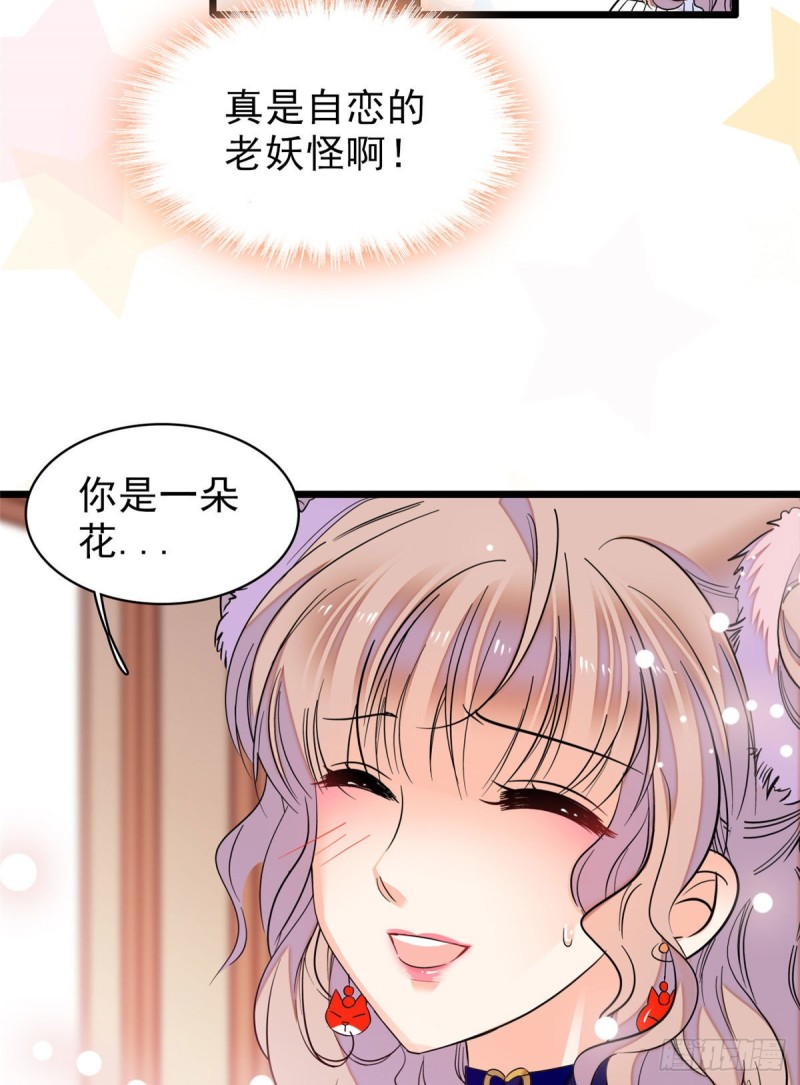 全网都是我和影帝cp粉吻戏漫画,053 圣诞特辑1图