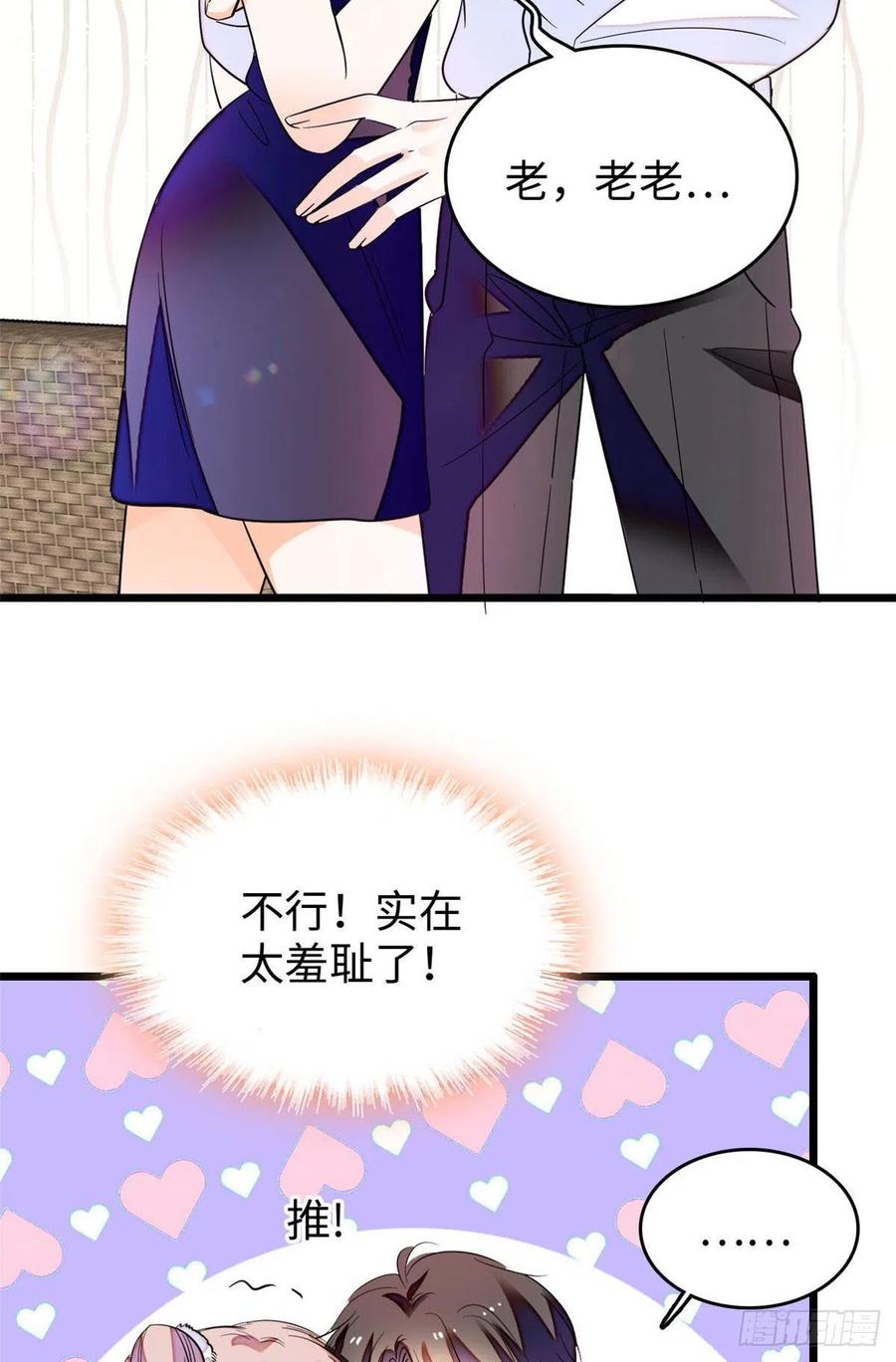 全网都是我和影帝cp粉免费笔趣阁漫画,186 小黑蛟要被吃了？！1图