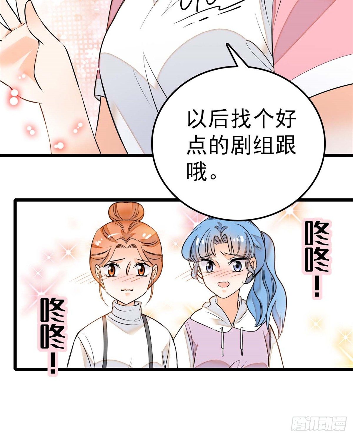 全网都是我和影帝CP粉漫画,012 不想抱抱你的小狐狸？2图