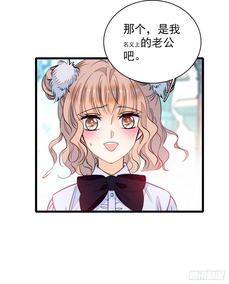 全网都是我和影帝cp粉吻戏漫画,041 是吻戏！脸红心跳大作战1图