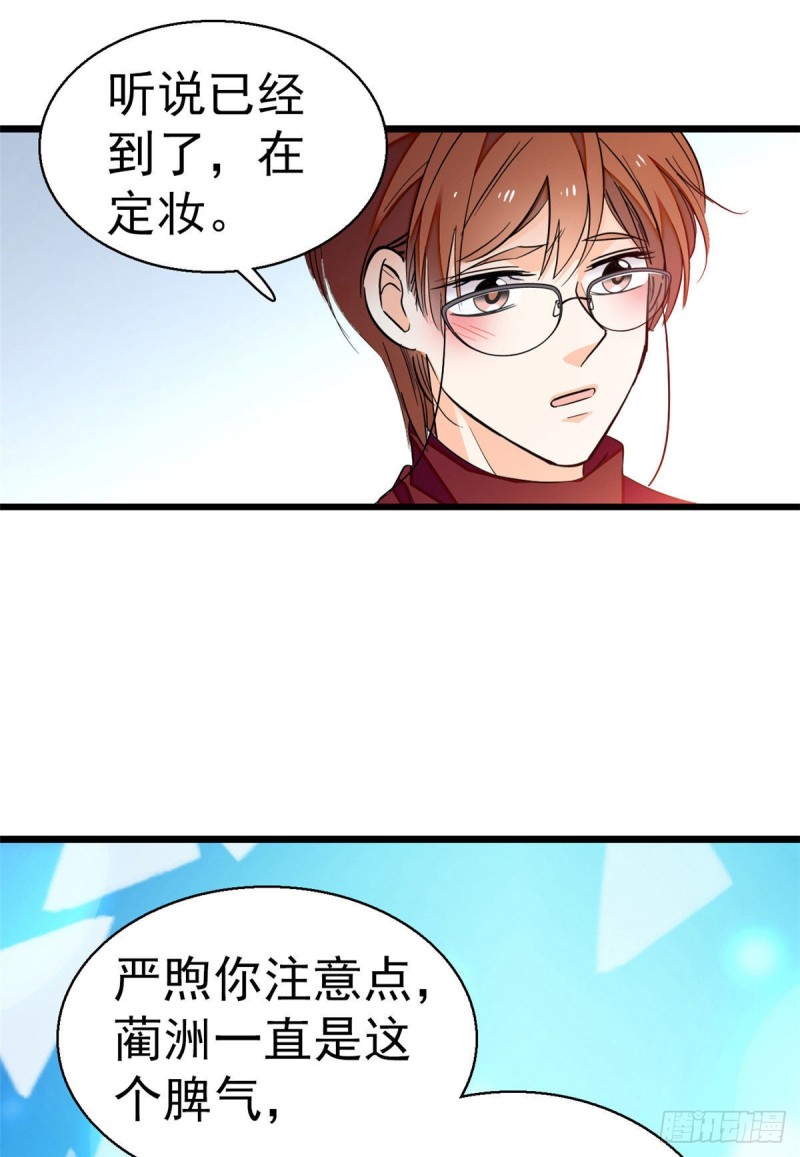 全网都是我和影帝CP粉第一次漫画,026 你们配一脸呀！2图