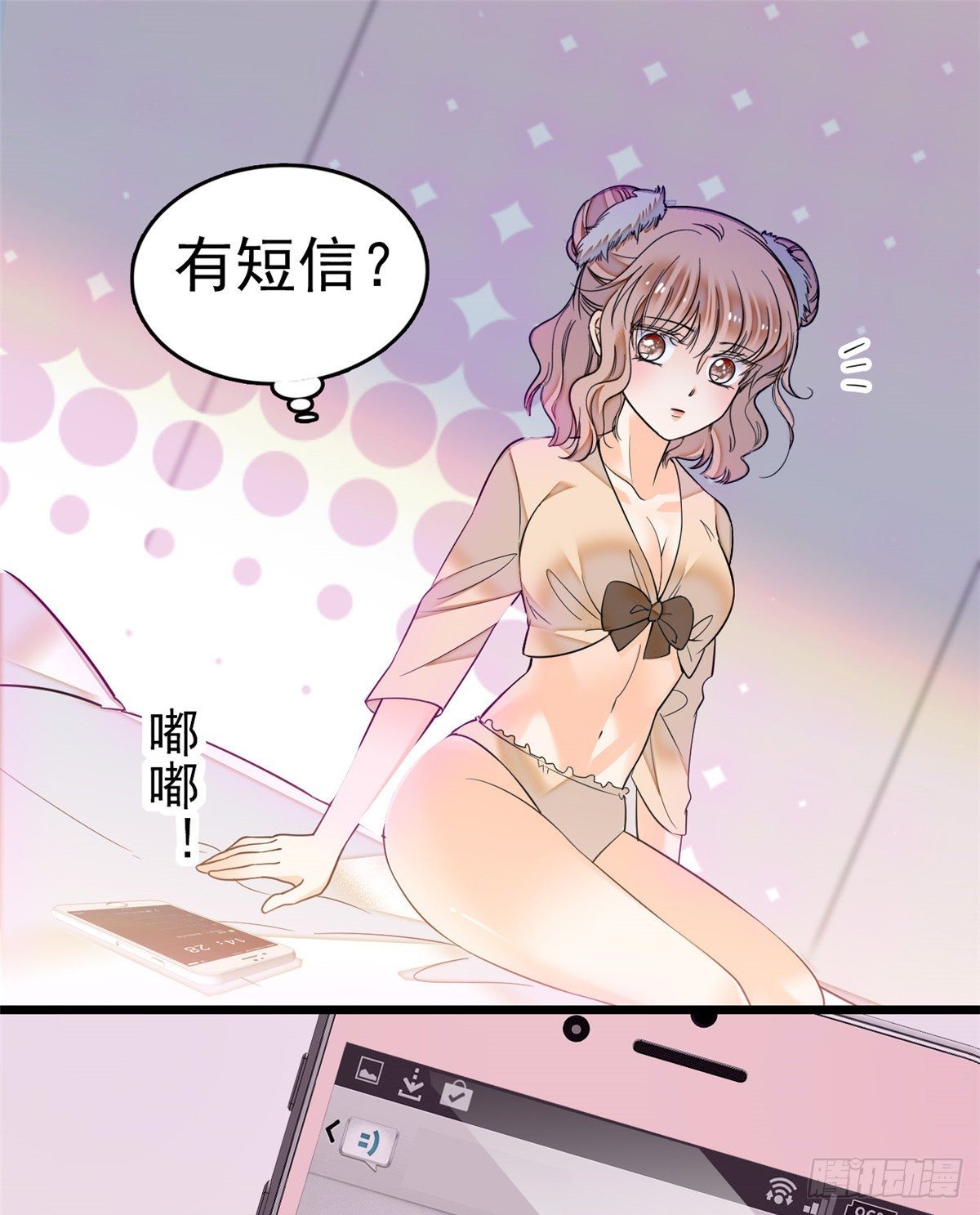 全网都是我和影帝cp粉漫画下拉式酷漫屋漫画,017 小狐狸，惊喜吗？2图