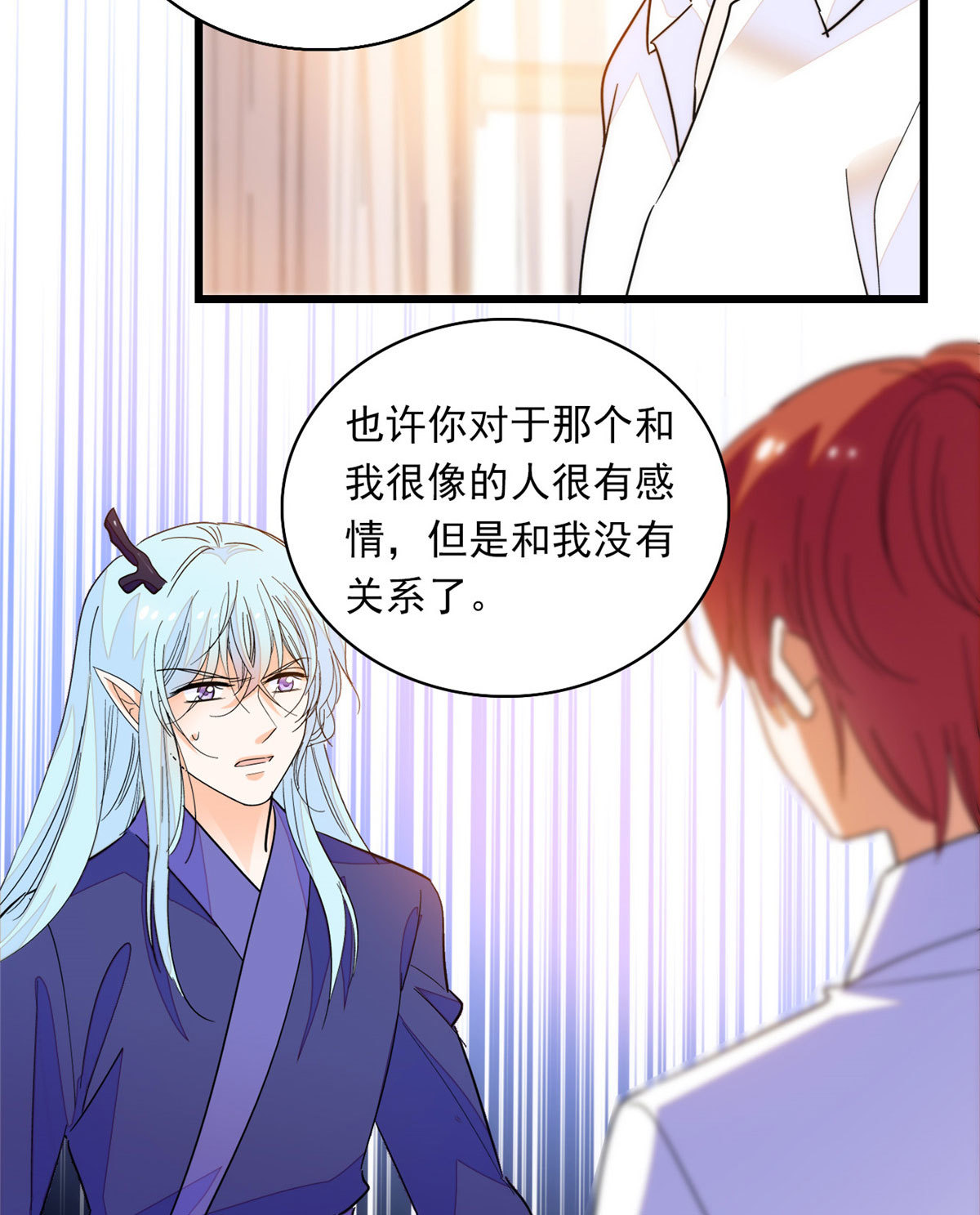全网都是我和影帝cp粉吻戏漫画,218 不就是想要这副身体吗？2图