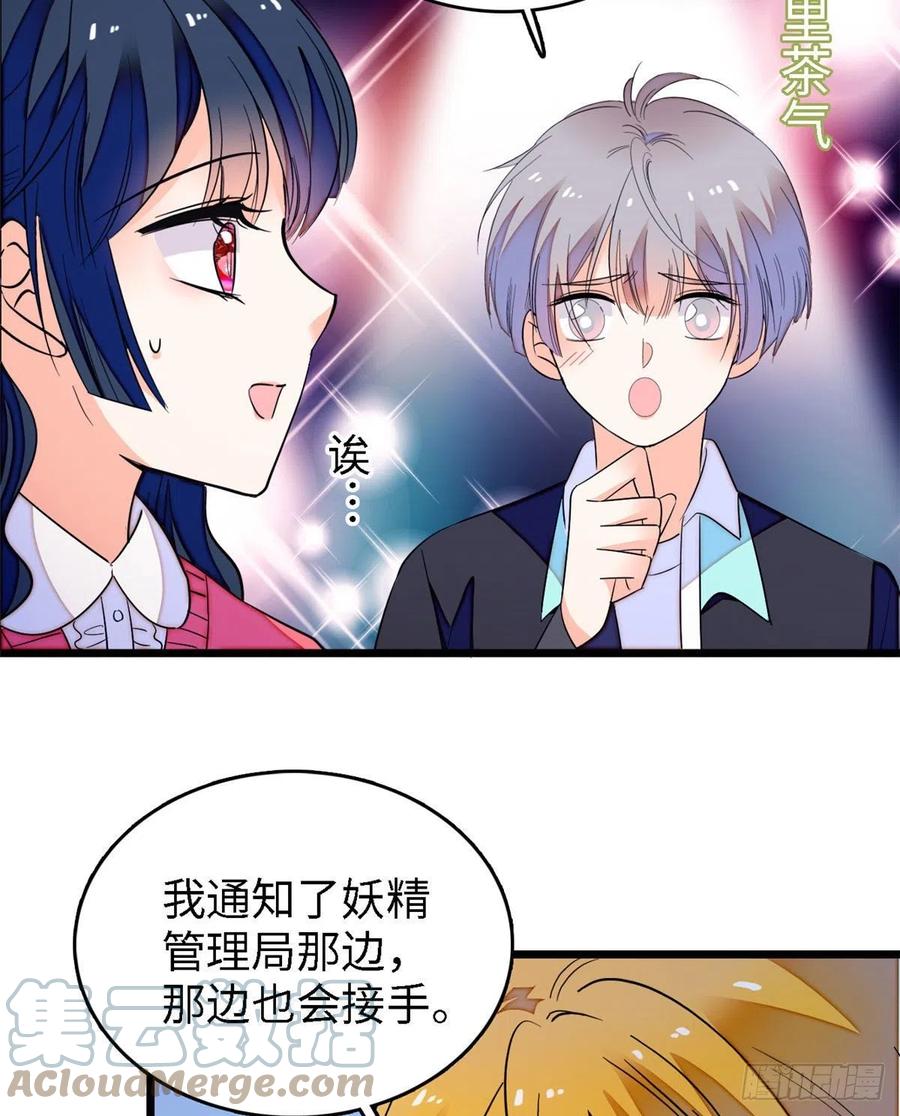 全网都是我和影帝cp粉吻戏漫画,144 麻雀与垂耳兔1图