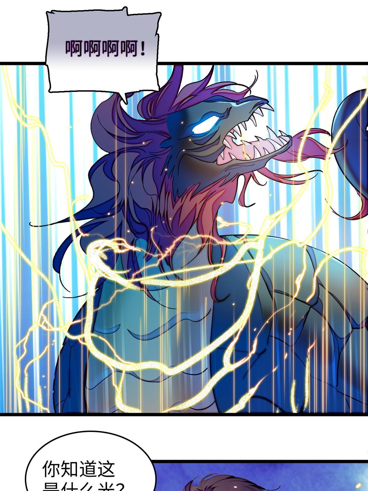 全网都是我和影帝cp粉吻戏漫画,242 臧朔的所在2图
