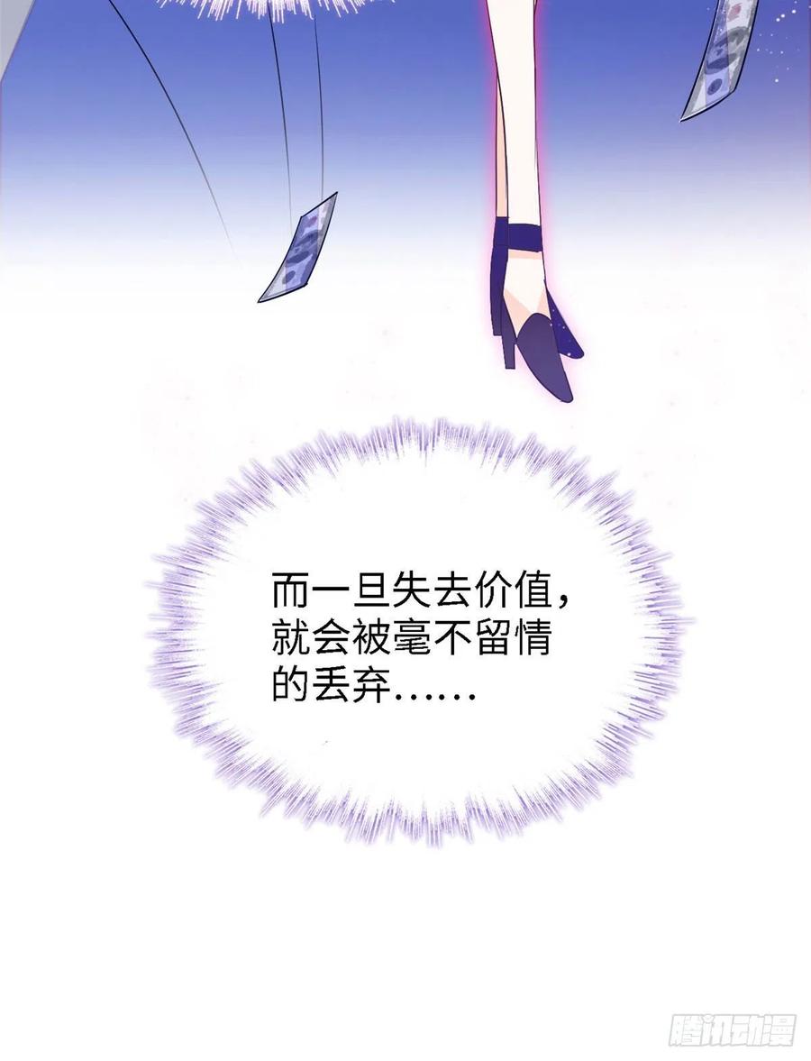 全网都是我和影帝cp粉吻戏漫画,143 你们也是妖怪吗2图