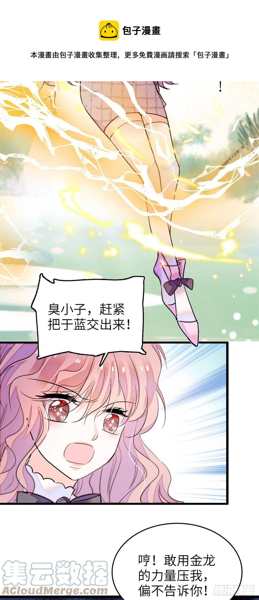 全网都是我和影帝cp粉吻戏漫画,198 为什么看着他心会痛1图