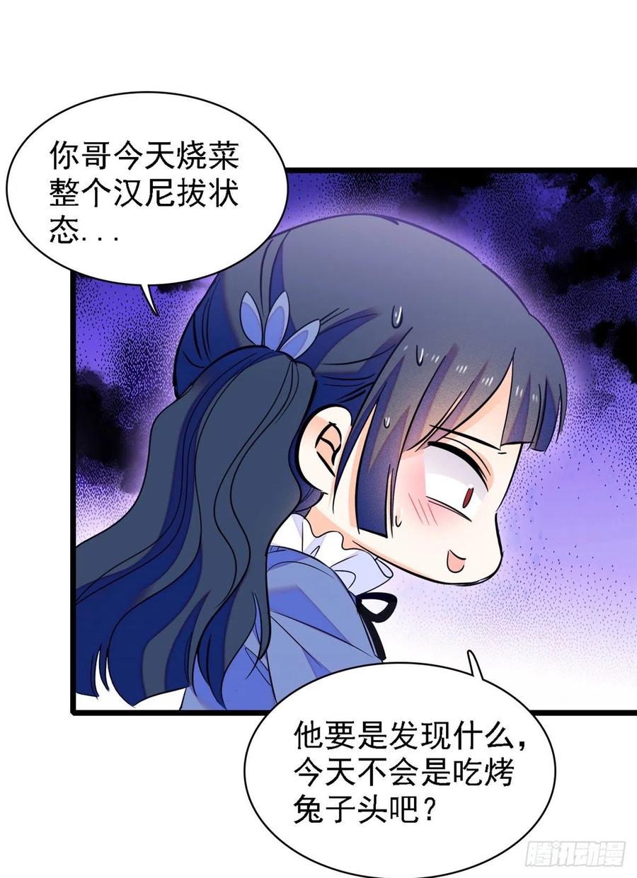 全网都是我和影帝cp粉吻戏漫画,081 小狐狸会欺骗我了1图