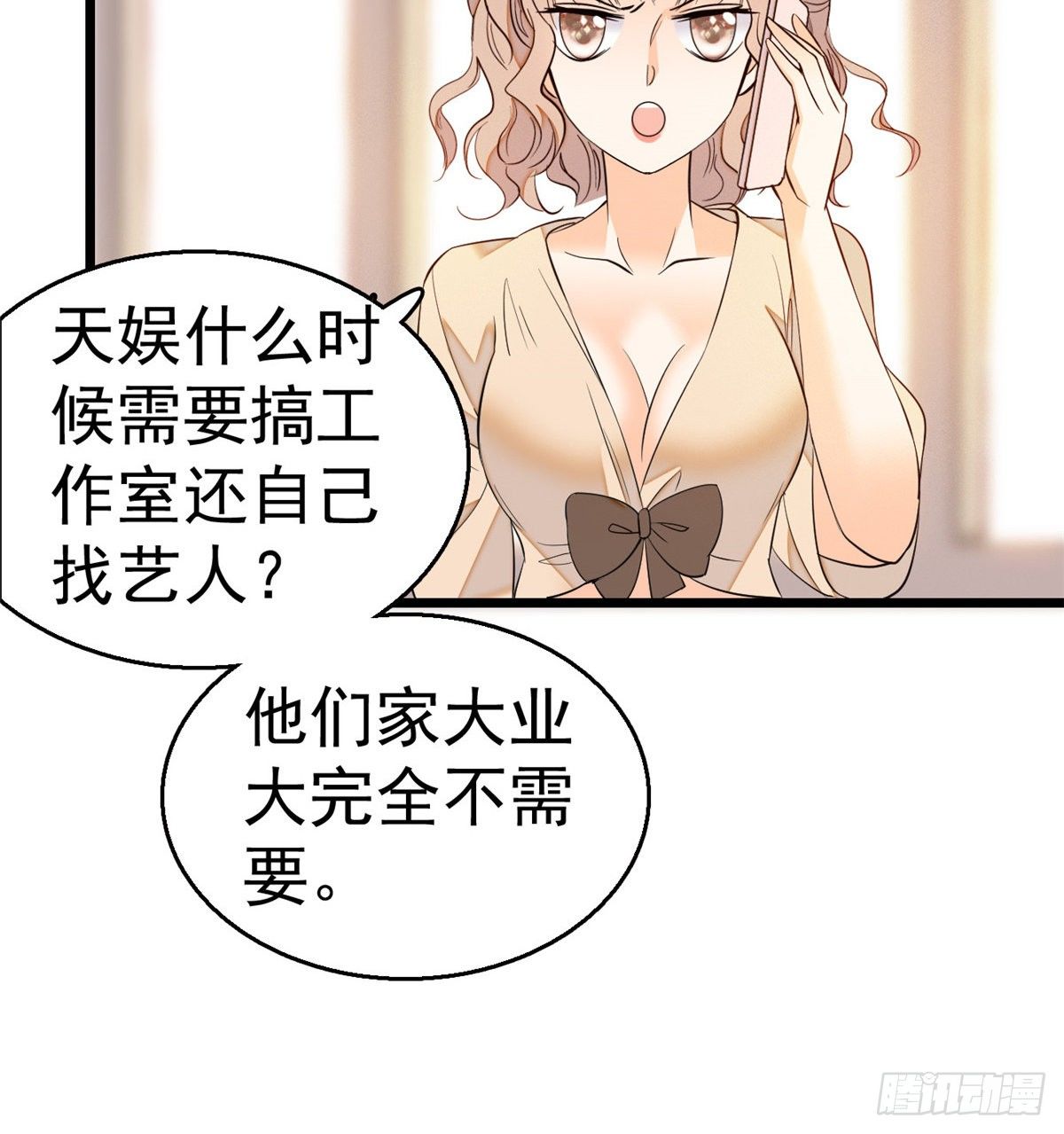 全网都是我和影帝cp粉漫画下拉式酷漫屋漫画,017 小狐狸，惊喜吗？2图