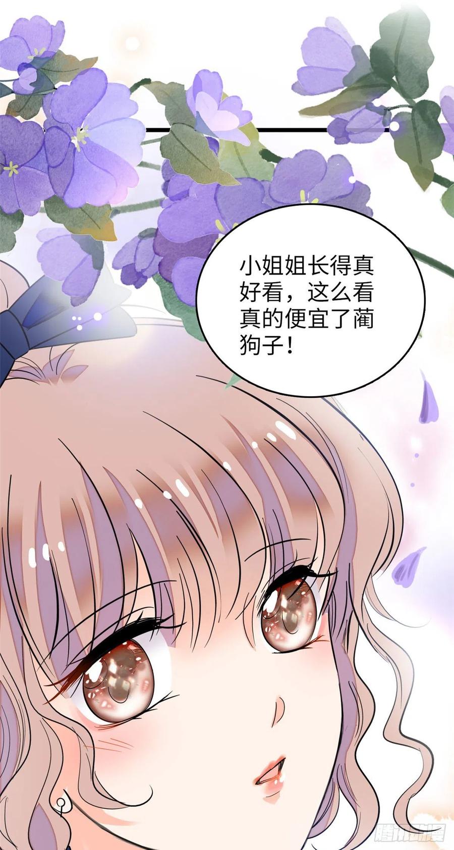 全网都是我和影帝cp粉吻戏漫画,134	温泉篇·序章2图