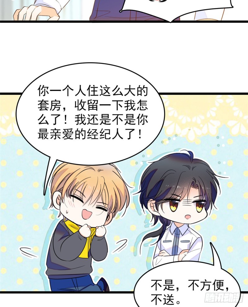全网都是我和影帝cp粉漫画下拉式酷漫屋漫画,100 蔺洲VS裴绡谕，第一轮2图