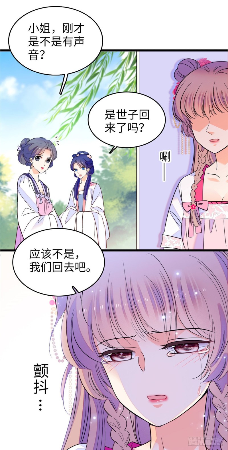 全网都是我和影帝cp粉吻戏漫画,111 演技PK1图