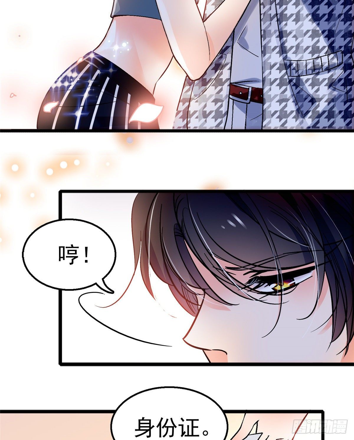 全网都是我和影帝cp粉吻戏漫画,002 回家回家，妖怪打架1图