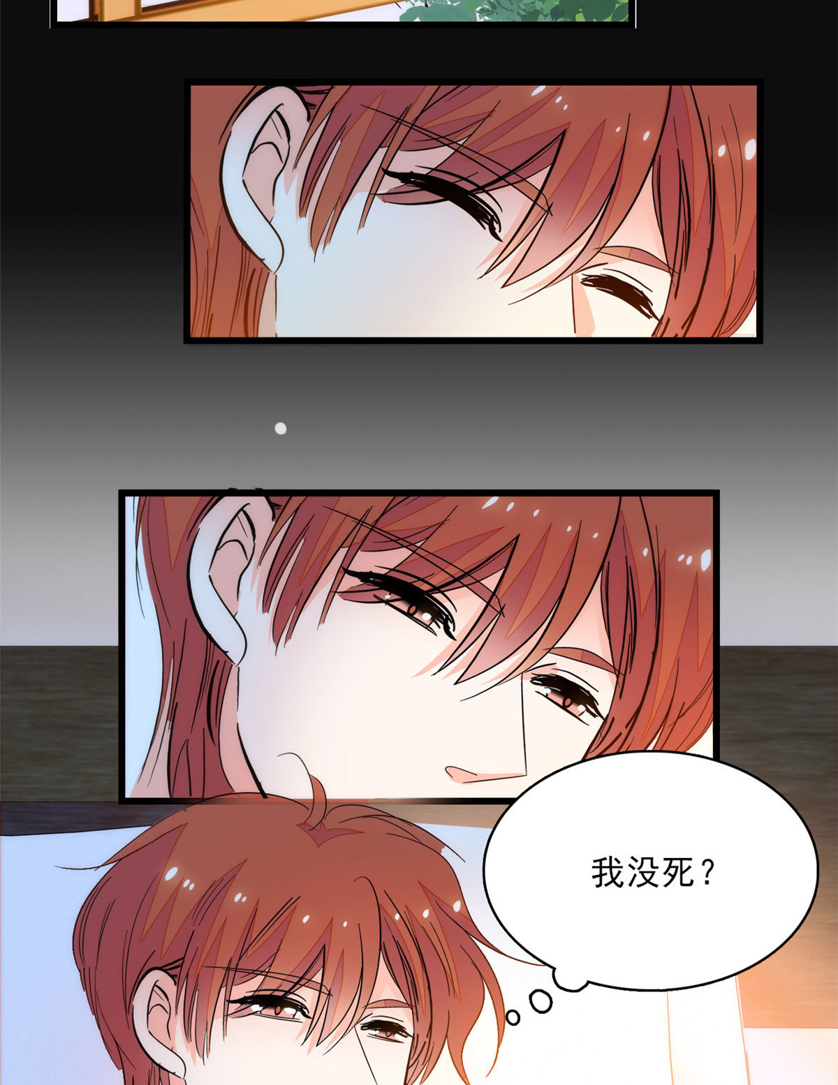 全网都是我和影帝cp粉免费笔趣阁漫画,218 不就是想要这副身体吗？1图