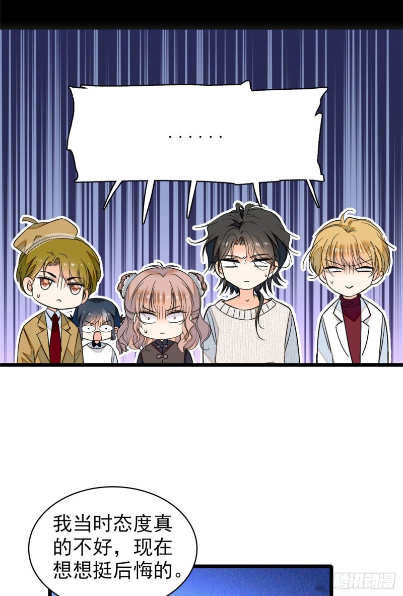 全网都是我和影帝cp粉漫画下拉式酷漫屋漫画,038 坏人渡劫，如杀人父母2图
