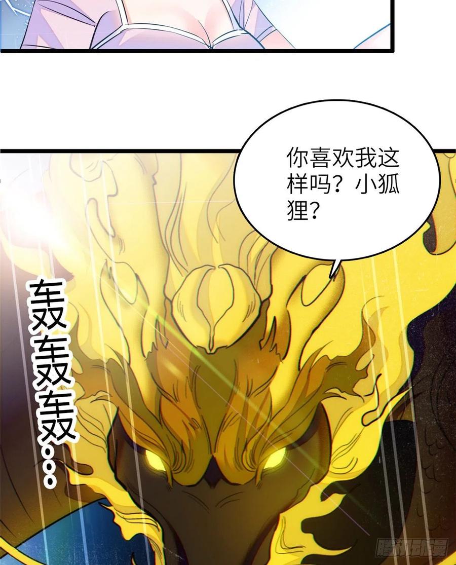 全网都是我和影帝cp粉漫画下拉式酷漫屋漫画,080 哥哥来了，快跑！1图