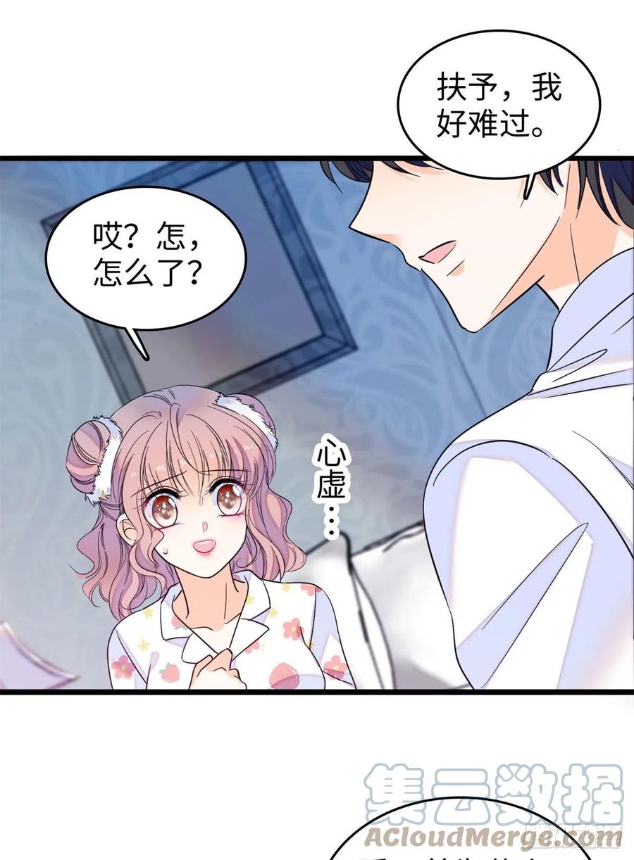 全网都是我和影帝cp粉吻戏漫画,180	身体里有好几个心跳声？2图