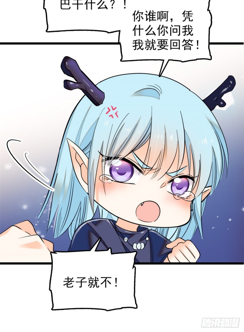 全网都是我和影帝cp粉吻戏漫画,039 我倒要看她能怎么对付我1图