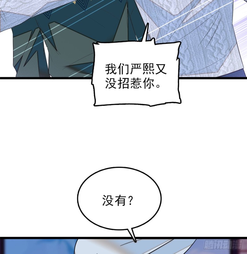 全网都是我和影帝cp粉漫画下拉式酷漫屋漫画,033 你老婆手真快1图