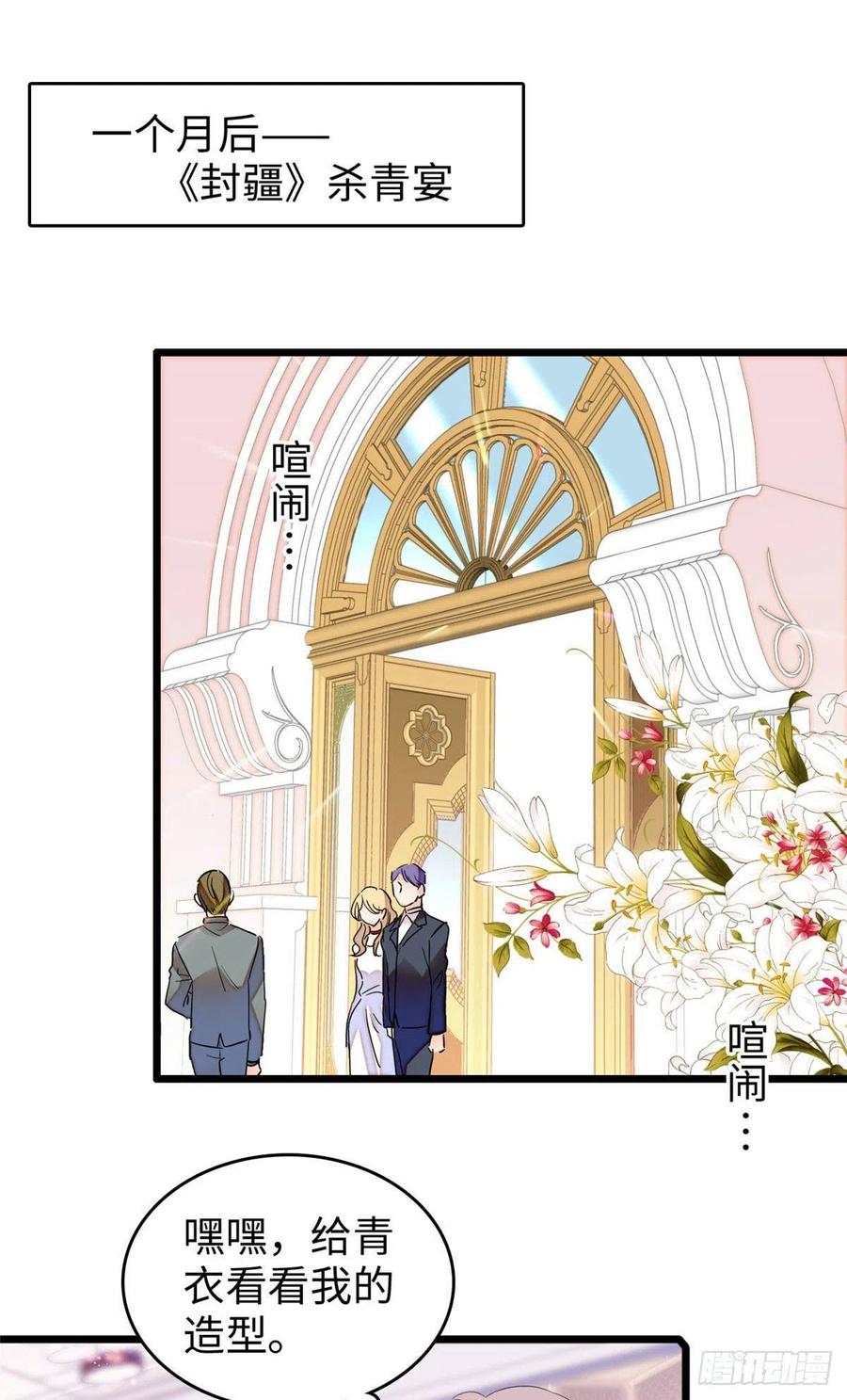 全网都是我和影帝CP粉漫画,182 还记得婚内协议吗？2图