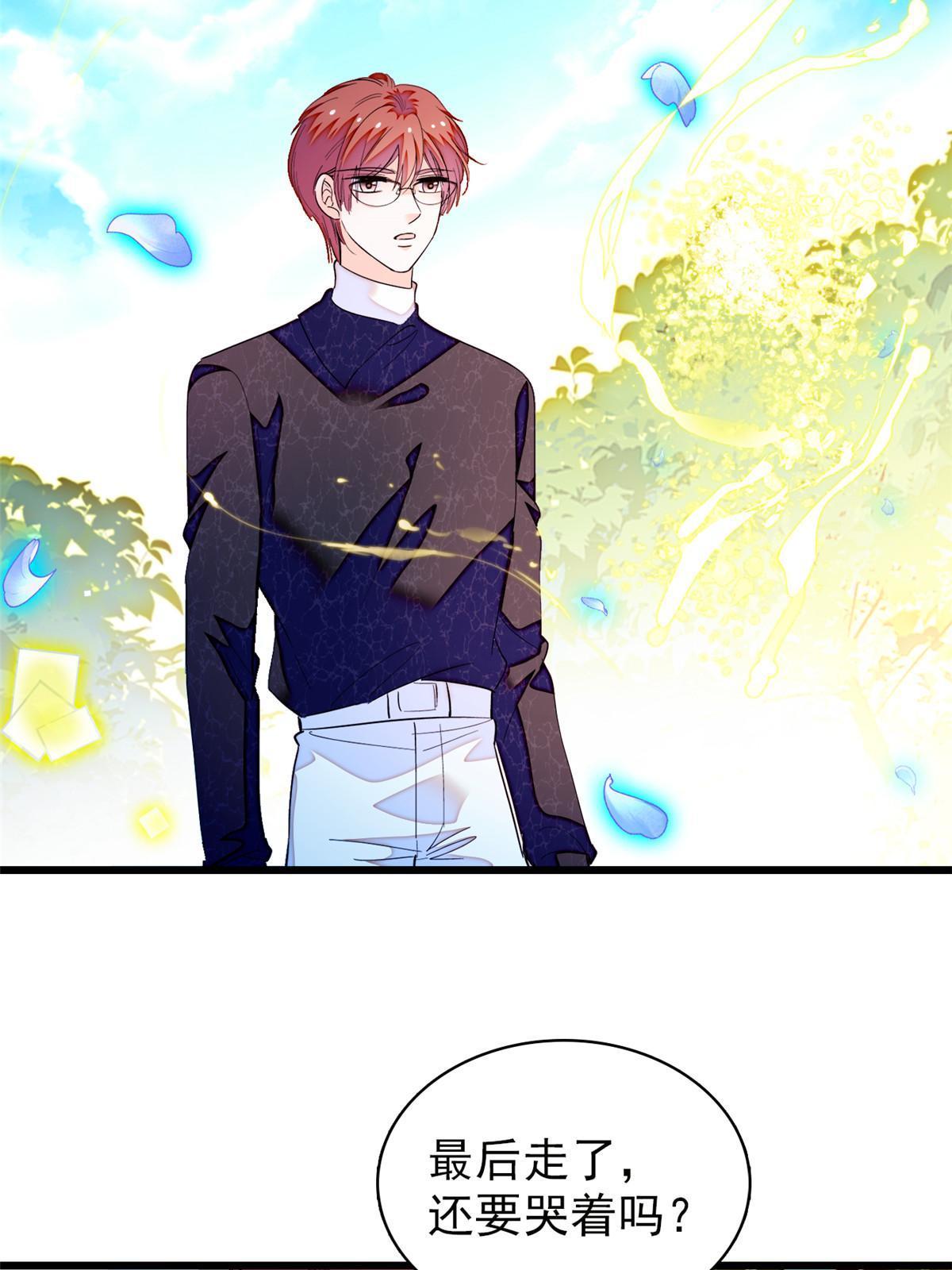 全网都是我和影帝cp粉吻戏漫画,252 从此，相忘于江湖2图
