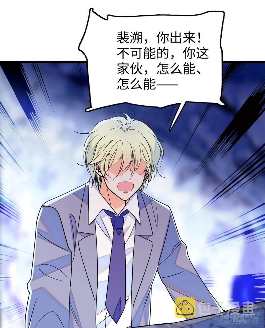 全网都是我和影帝cp粉吻戏漫画,180	身体里有好几个心跳声？1图