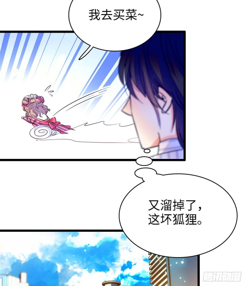 全网都是我和影帝cp粉吻戏漫画,069 又整叶扶予？2图