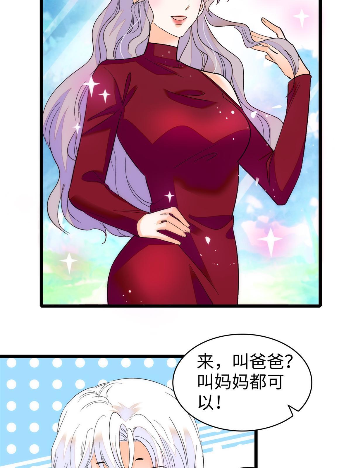 全网都是我和影帝cp粉吻戏漫画,249 我们有千万年，慢慢来2图