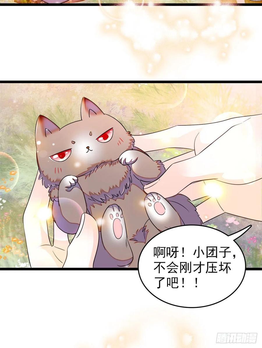 全网都是我和影帝cp粉吻戏漫画,181	生了一窝狐崽子？1图