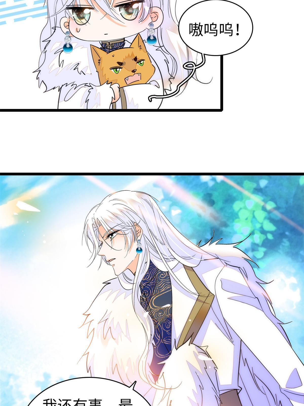 全网都是我和影帝cp粉吻戏漫画,249 我们有千万年，慢慢来1图