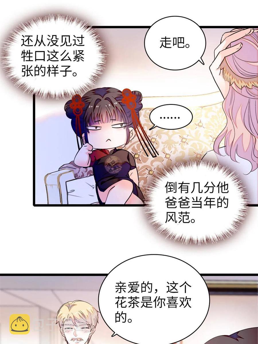全网都是我和影帝cp粉吻戏漫画,209 寄来了离婚通知书？1图