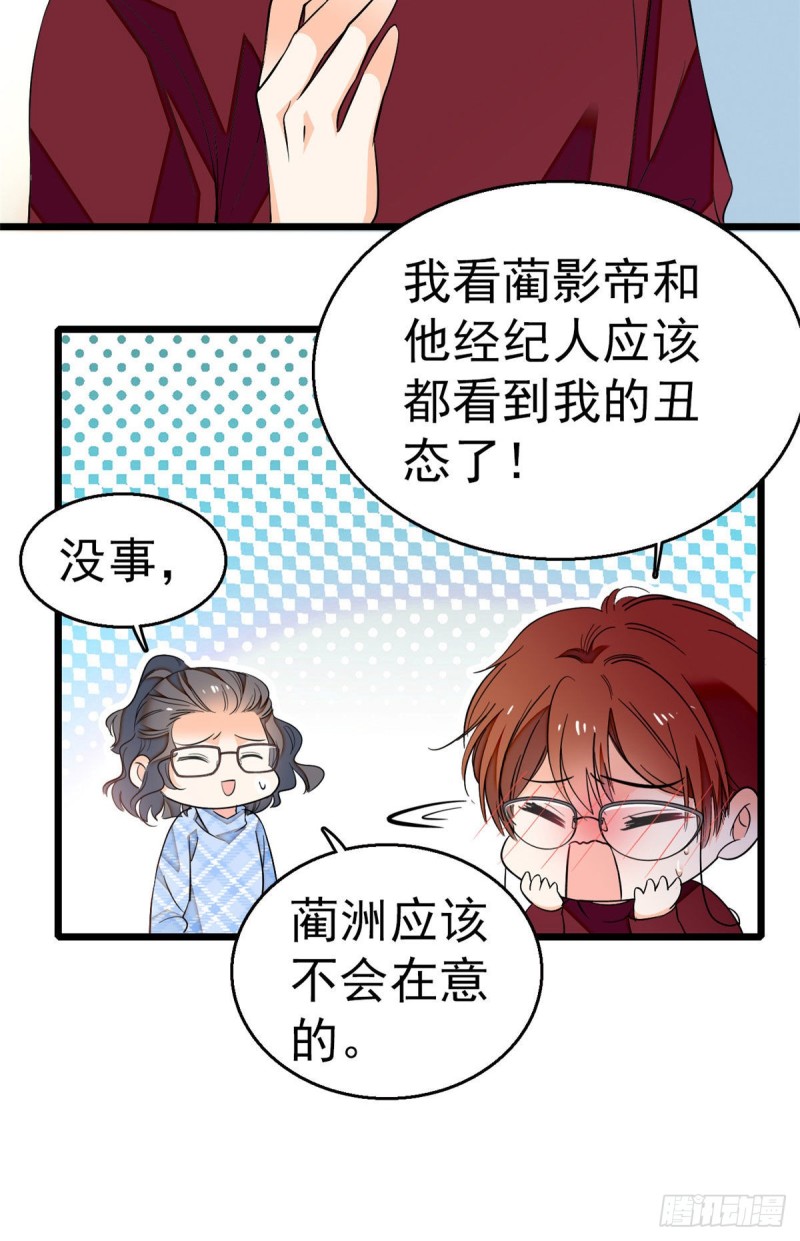 全网都是我和影帝CP粉漫画,026 你们配一脸呀！2图