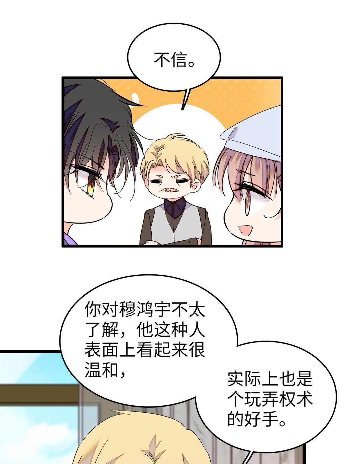 全网都是我和影帝cp粉漫画下拉式酷漫屋漫画,212 我想要叶扶予的命1图