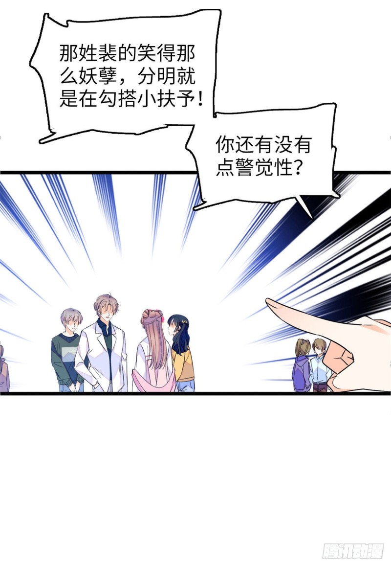 全网都是我和影帝cp粉漫画下拉式酷漫屋漫画,106 车臣情敌出现1图
