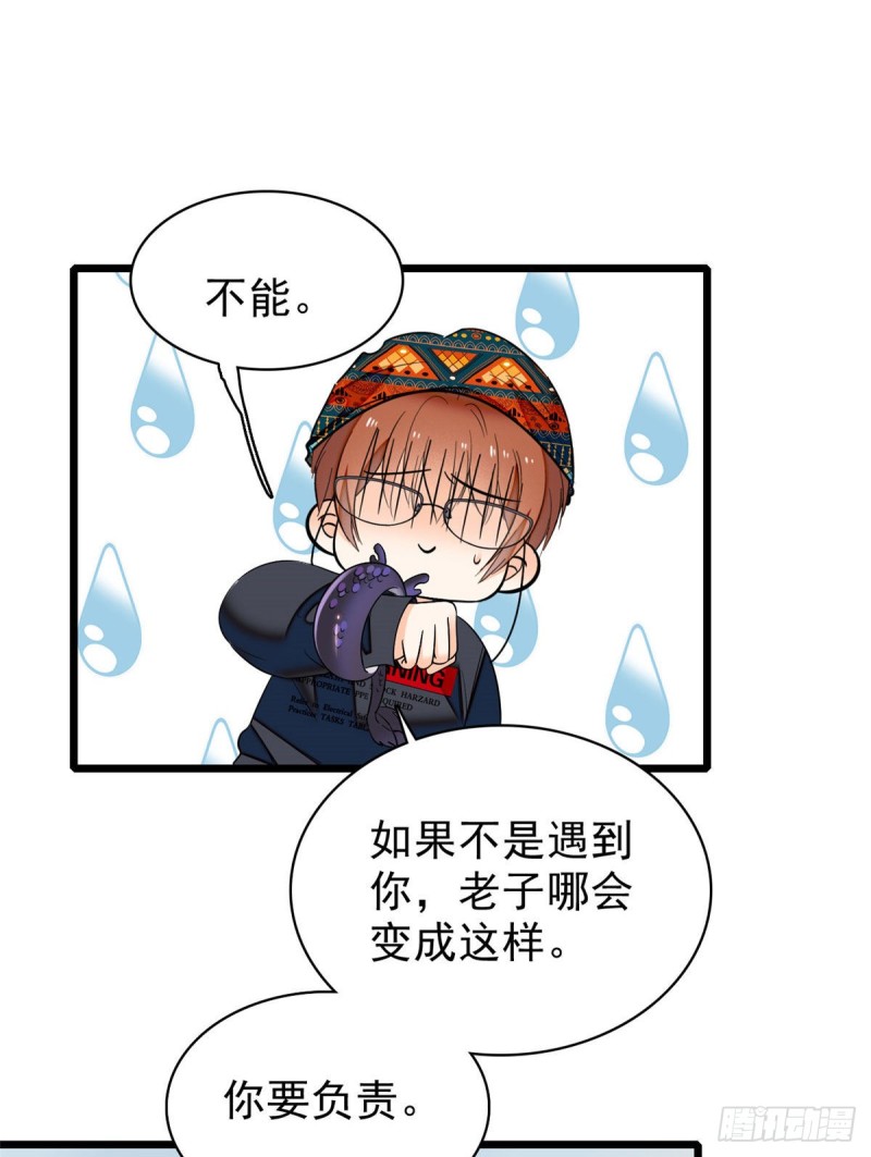 全网都是我和影帝cp粉吻戏漫画,040 下海前培训1图