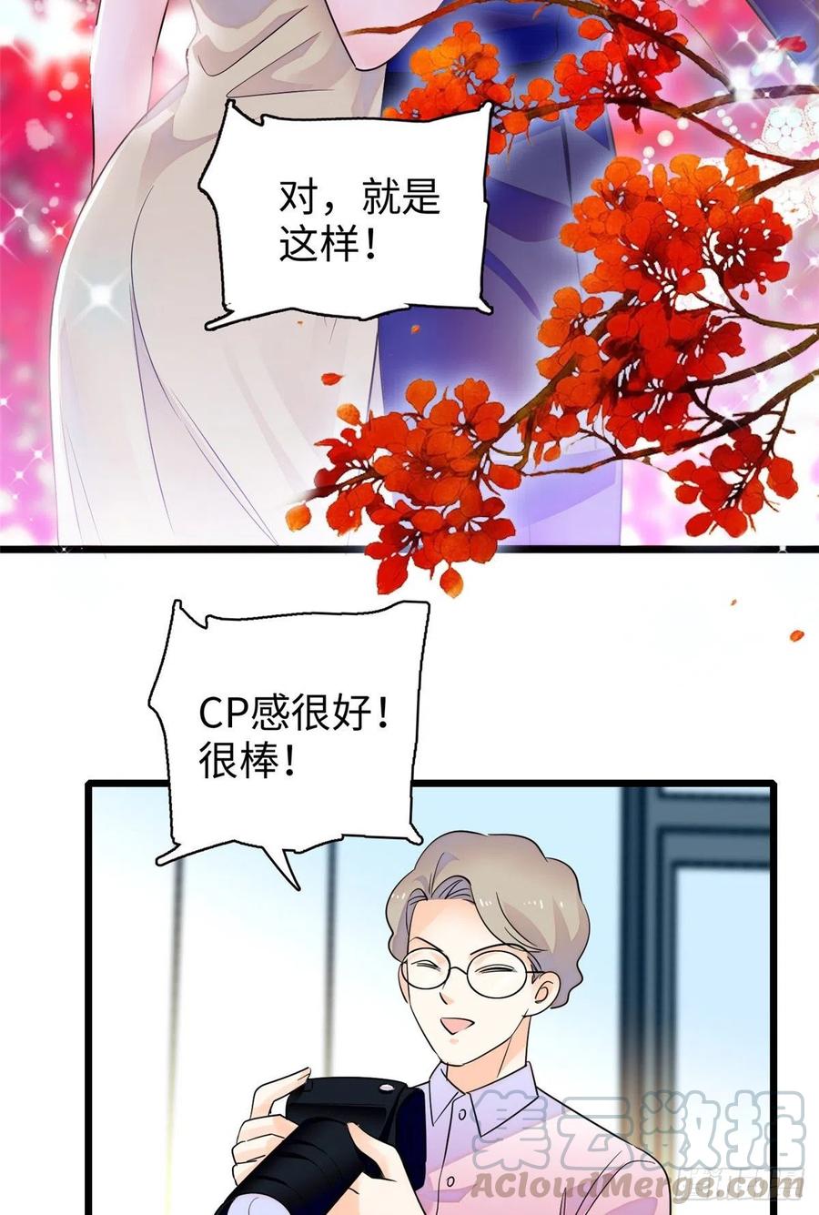 全网都是我和影帝cp粉吻戏漫画,133 小狐狸的婚纱1图
