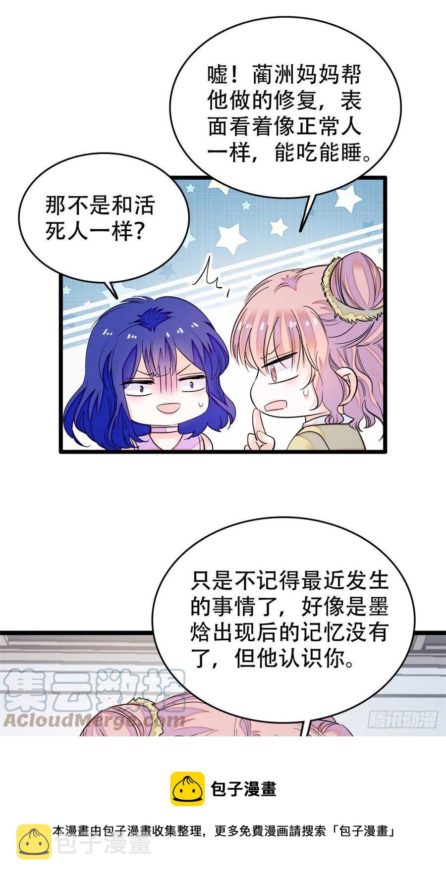 全网都是我和影帝cp粉吻戏漫画,195	严煦，他没有心1图