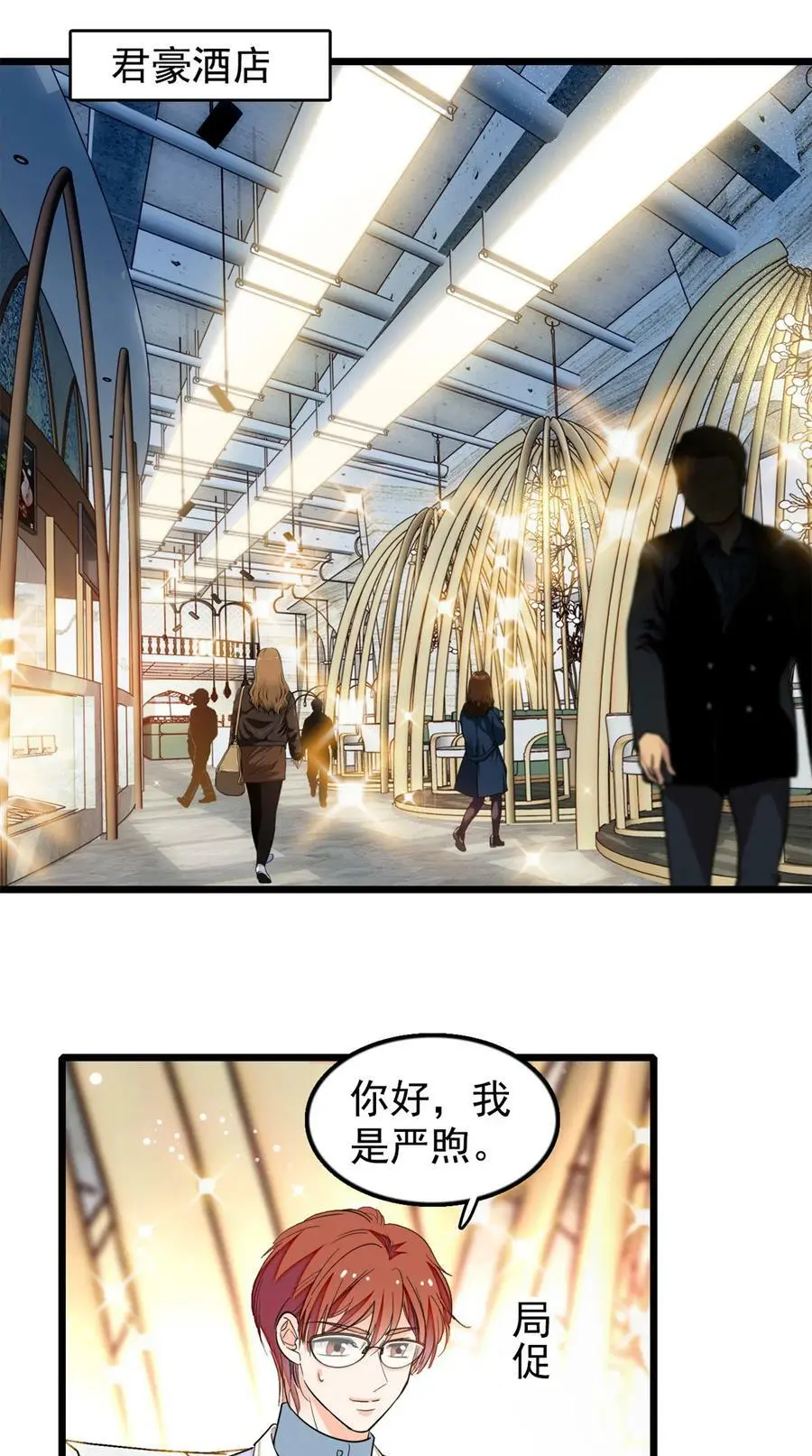 全网都是我和影帝cp粉动漫漫画,267 下一世，也想陪在你身边2图