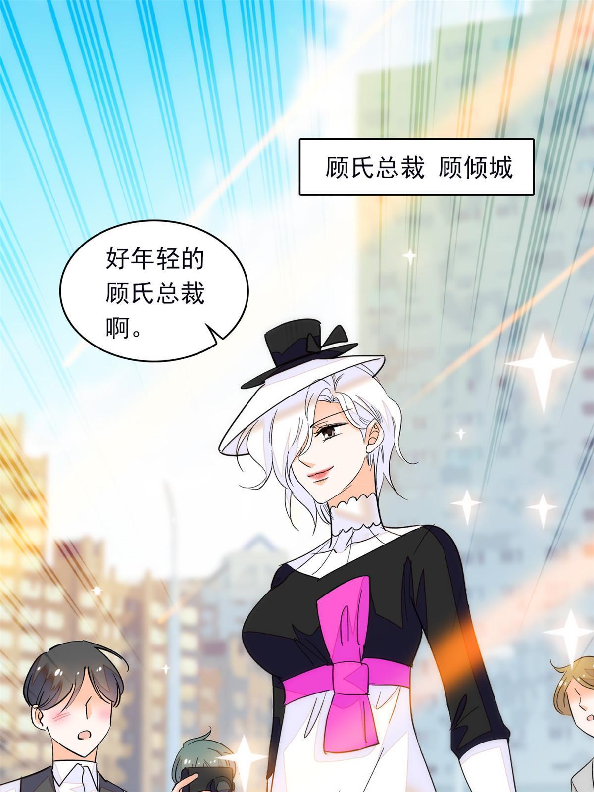 全网都是我和影帝cp粉免费漫画漫画,219 另一个孩子1图