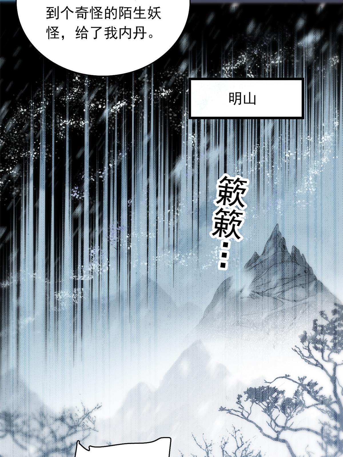 全网都是我和影帝cp粉吻戏漫画,222宝宝被人拿走了！2图