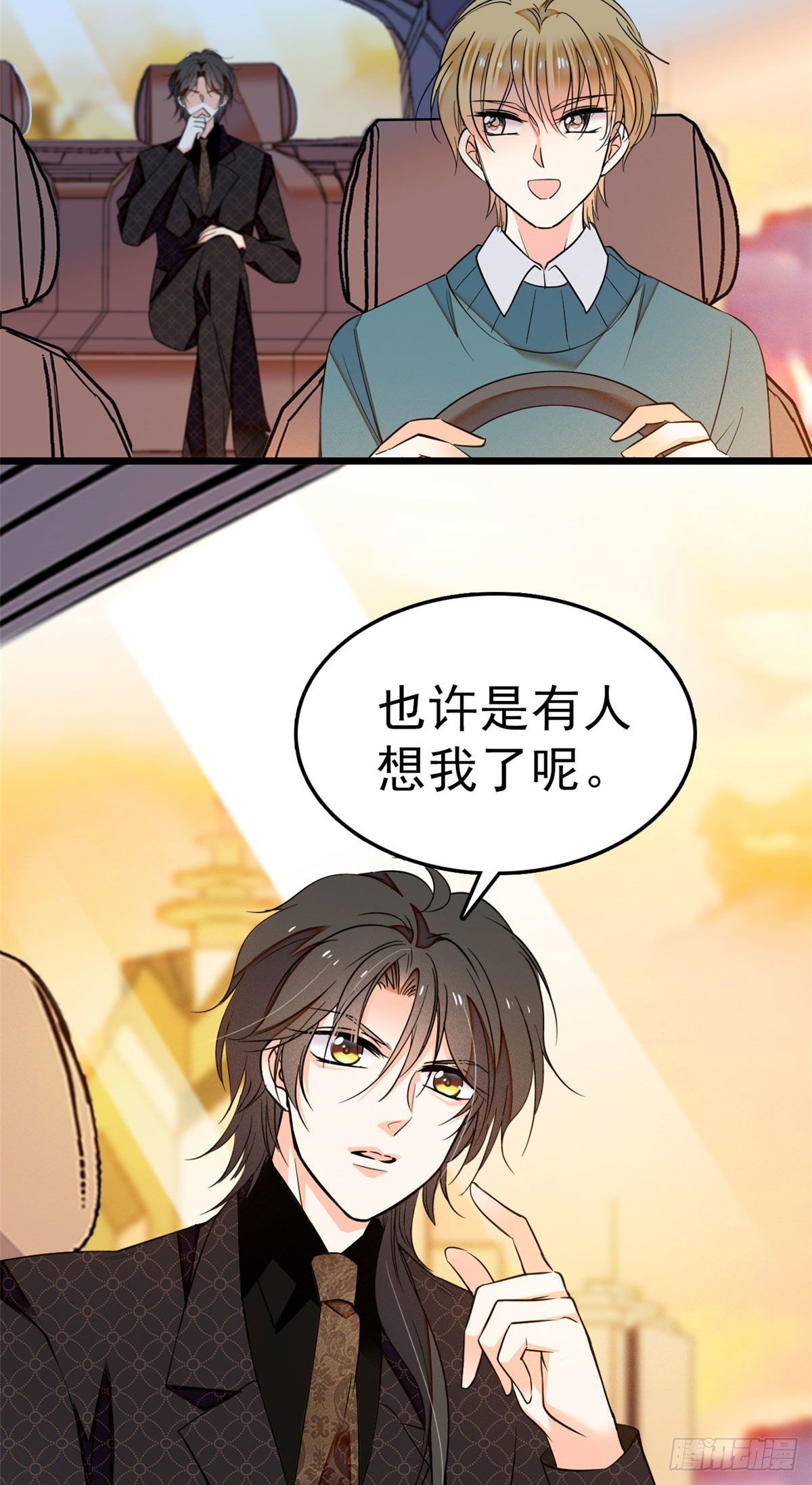 全网都是我和影帝CP粉漫画,018哥哥看我的样子怎么有点怪1图
