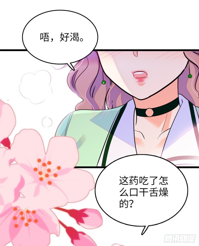 全网都是我和影帝cp粉漫画,117 我得在上面！2图