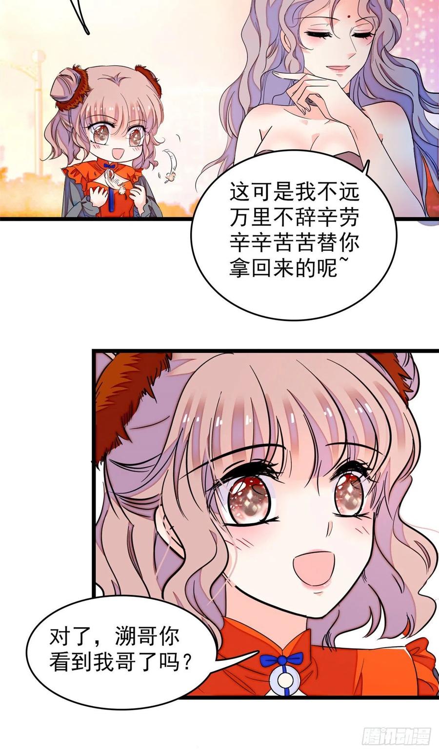 全网都是我和影帝cp粉免费漫画观看下拉式漫画,149可是小狐狸实在太可爱了2图