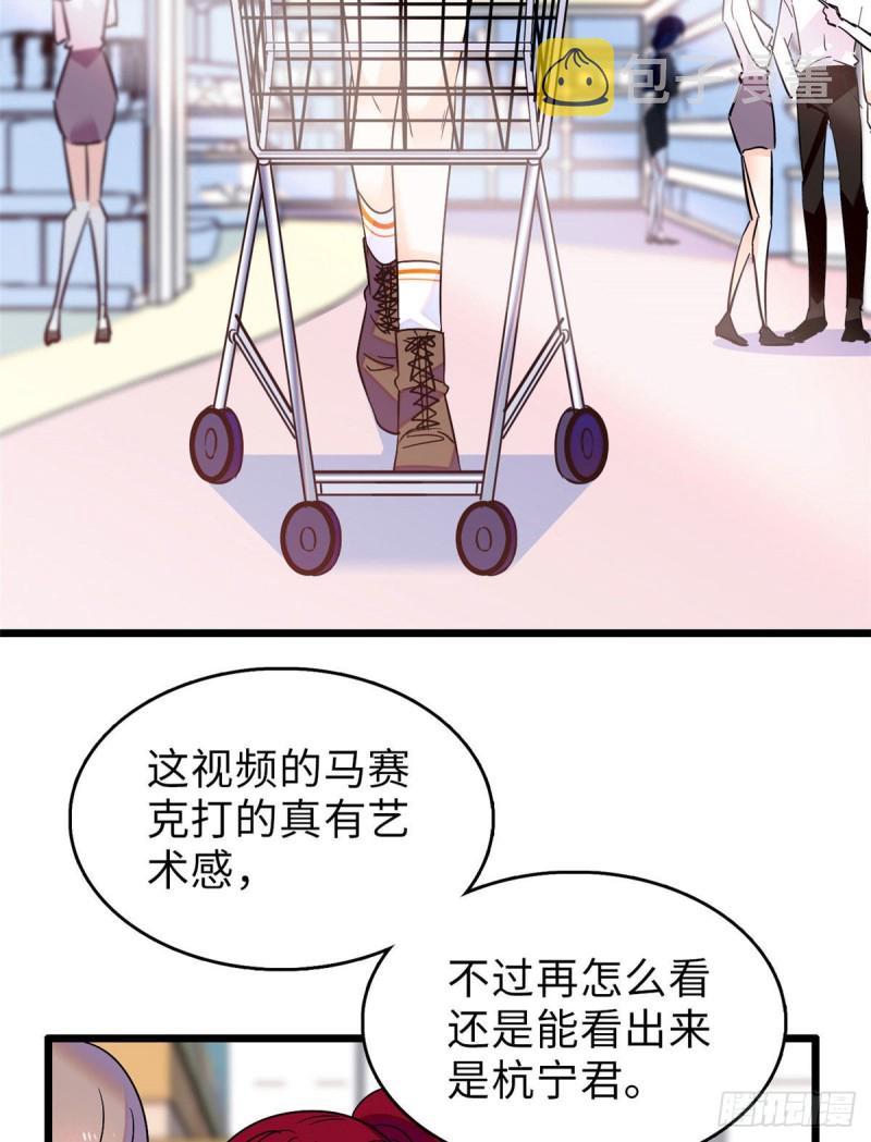 全网都是我和影帝cp粉吻戏漫画,069 又整叶扶予？1图