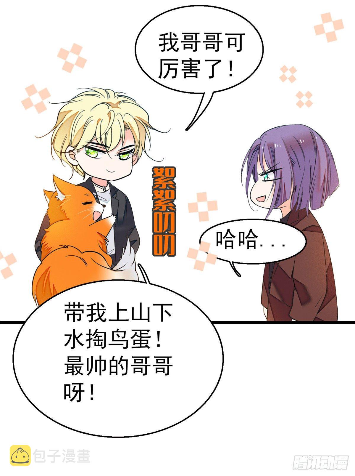 全网都是我和影帝CP粉漫画,018哥哥看我的样子怎么有点怪1图