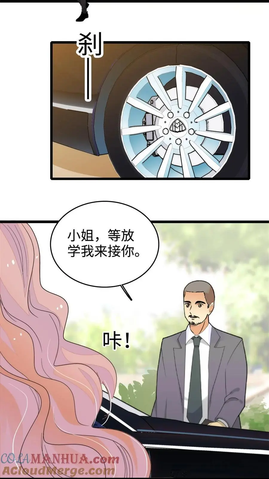 全网都是我和影帝cp粉漫画下拉式酷漫屋漫画,272 蔺小幂大冒险1图